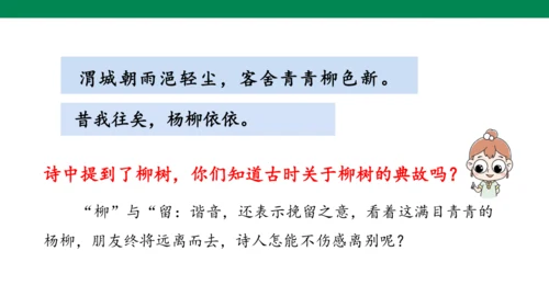古诗词诵读第一课