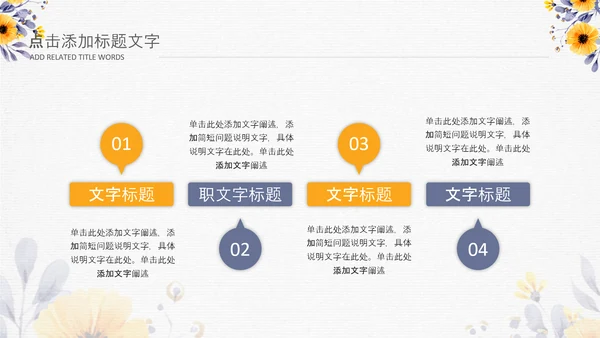 治愈系清新教育公开课教学设计教师说课PPT模板