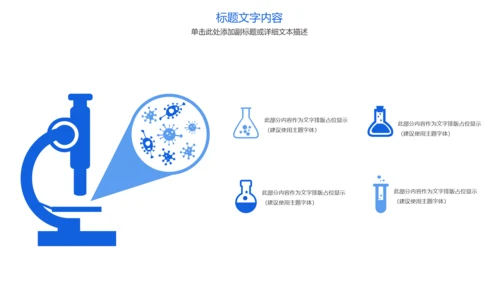 蓝色大气医疗护士报告医生工作汇报PPT模板