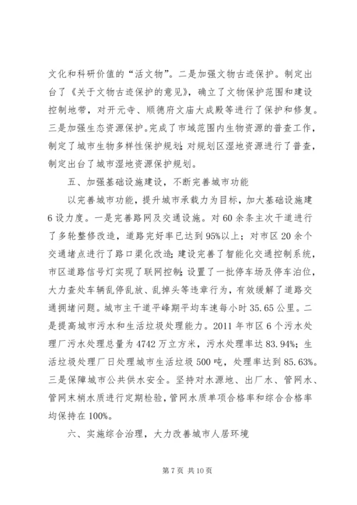 台创园建设情况汇报 (3).docx