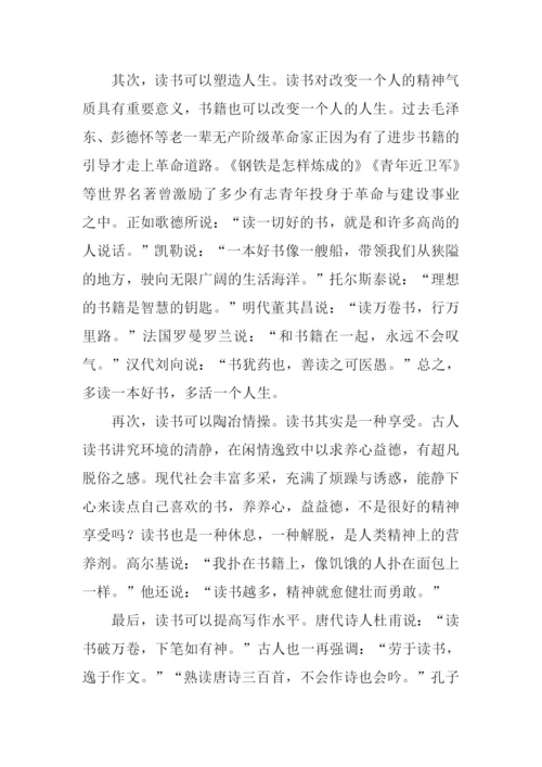 关于书香校园的演讲稿.docx