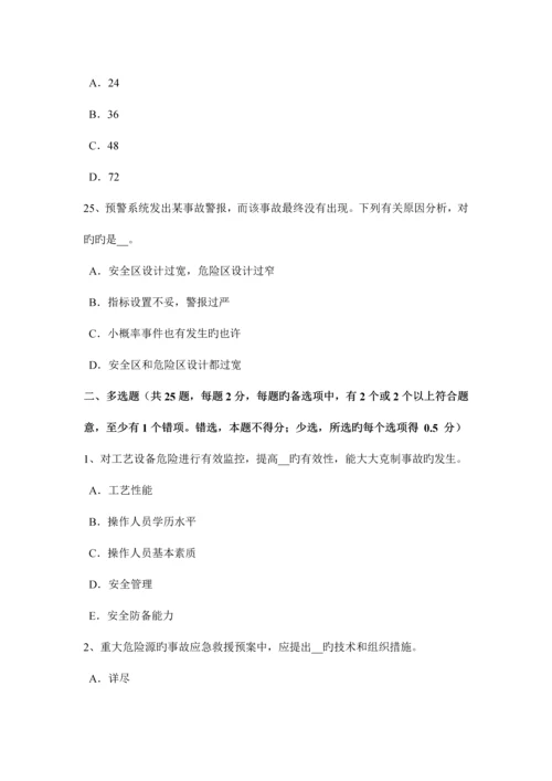 2023年云南省下半年安全工程师安全生产人工挖孔桩施工伤亡事故的类别考试题.docx