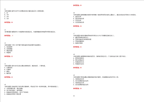 2023年电工高级考试题库易错、难点精编F参考答案试卷号：157