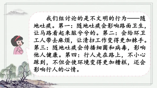 部编版三年级上册语文 口语交际：身边的“小事” 课件