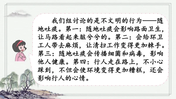部编版三年级上册语文 口语交际：身边的“小事” 课件