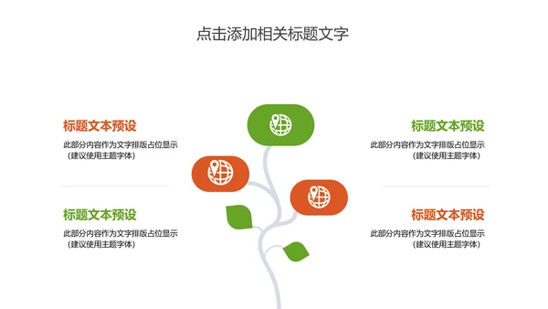 美食文化海鲜鲍鱼拼盘动态PPT模板