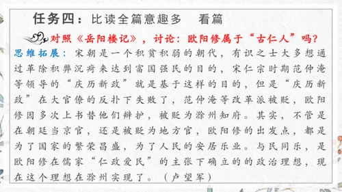 九年级上册第三单元整体教学 课件（共50张PPT）