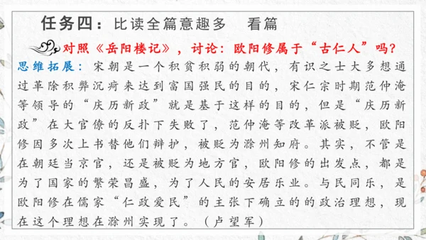 九年级上册第三单元整体教学 课件（共50张PPT）