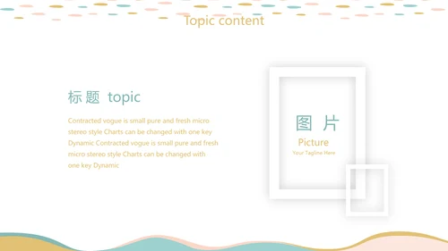 创意水彩风护士竞聘护士专用幻灯片动态PPT模板