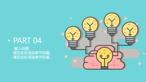 扁平化卡通商务工作汇报通用PPT模板