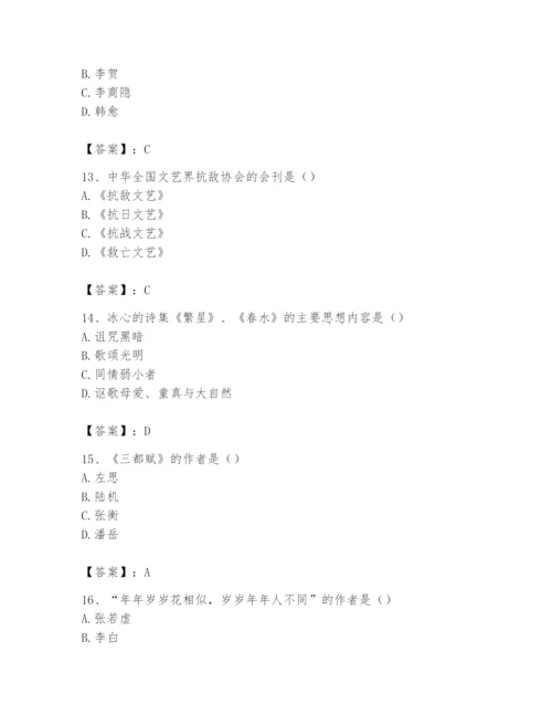 2024年国家电网招聘之文学哲学类题库附完整答案（夺冠系列）.docx