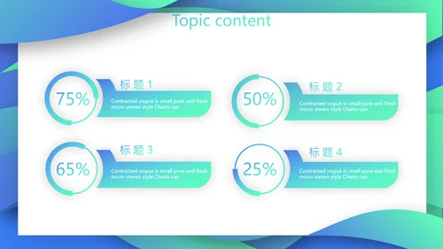 创意岗位竞聘述职报告动态PPT模板