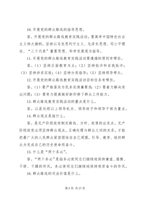 汇聚磅礴的力量宁夏扎实开展第二批党的群众路线教育实践活动.docx