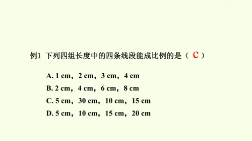 人教版数学九年级下册27.1图形的相似课件（34张PPT)