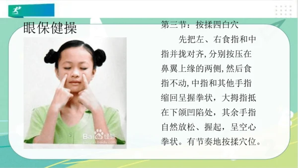 一年级道德与法治上册：第六课 校园里的号令 课件（共28张PPT）