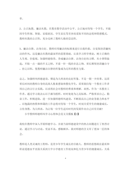 精编关于小学教师师德师风学习心得体会范文及模板大全精选5篇.docx