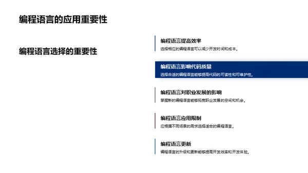 编程语言全景解析