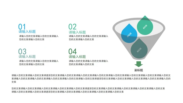 绿色简约几何商务关系图模板