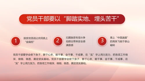 红色党政政府工作报告ppt