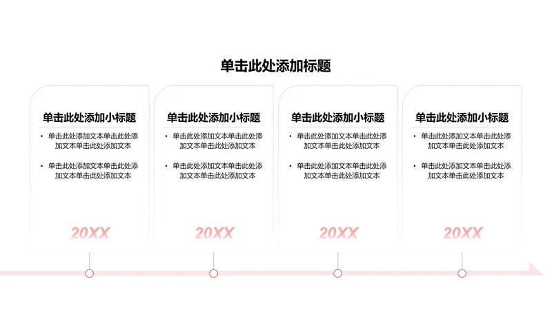 扁平年终总结PPT流程