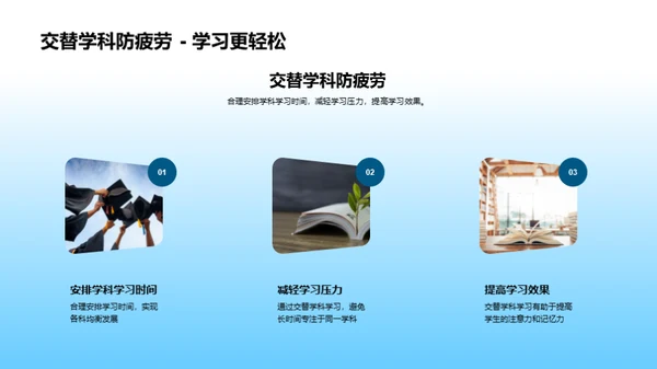 二年级学生学习策略