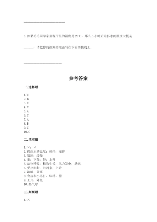 教科版三年级上册科学期末测试卷（全优）word版.docx