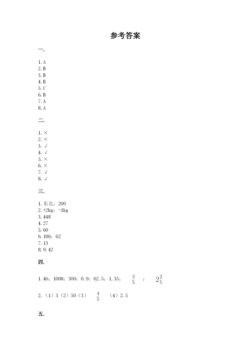 最新西师大版小升初数学模拟试卷附答案（突破训练）.docx