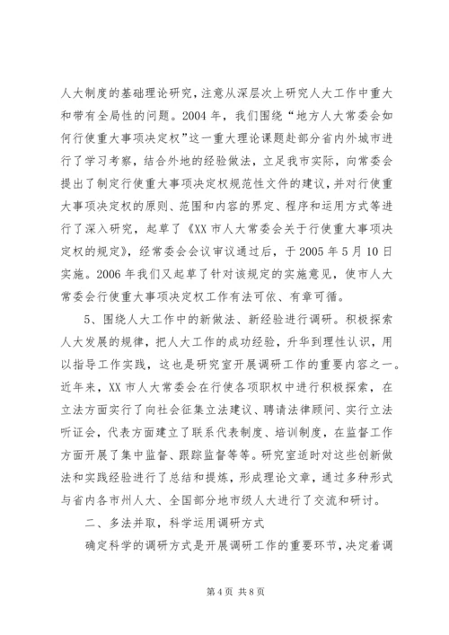 公司充分发挥监事会作用进一步做好风险防控工作 (3).docx