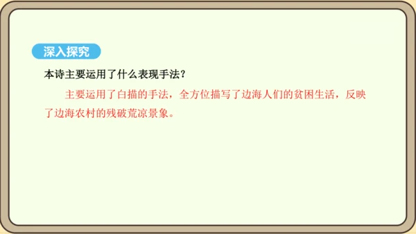 八年级语文上册第三单元课外古诗词诵读 梁甫行 课件