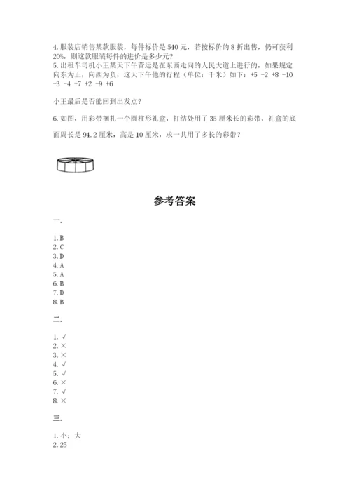 苏教版六年级数学小升初试卷（a卷）.docx