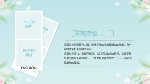 唯美毕业啦致青春毕业季青春毕业纪念册PPT