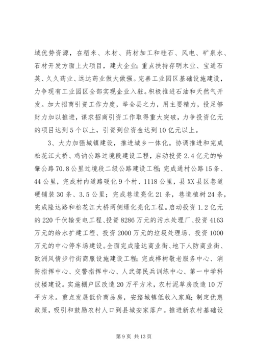 坚定信心抢抓机遇 (2).docx