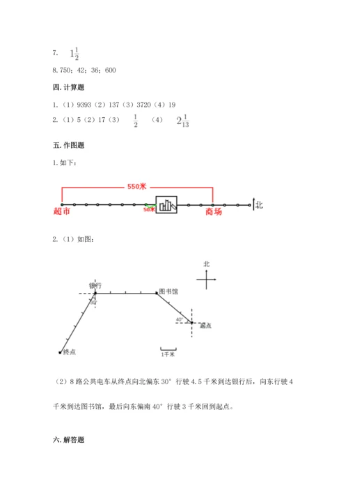 人教版六年级上册数学期中测试卷含答案【培优b卷】.docx