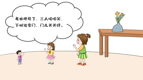 绿色卡通儿童故事狼外婆PPT课件绘本