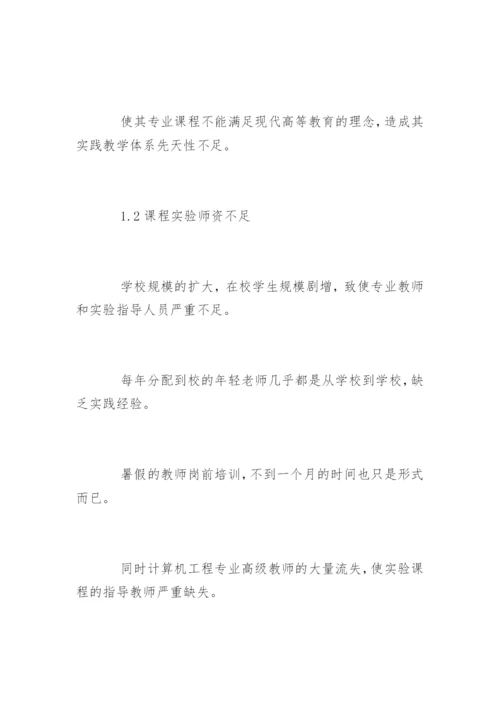 电大论文发表精编.docx