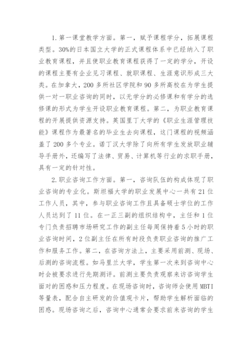 对大学教育的思考论文精编.docx