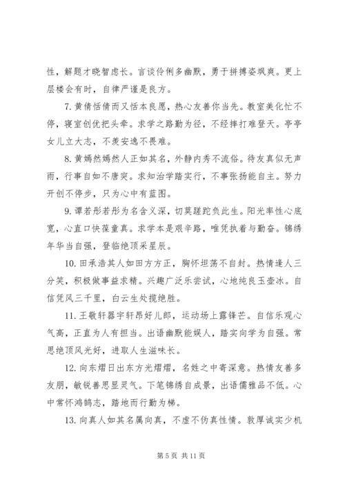 初三班主任对学生评语.docx