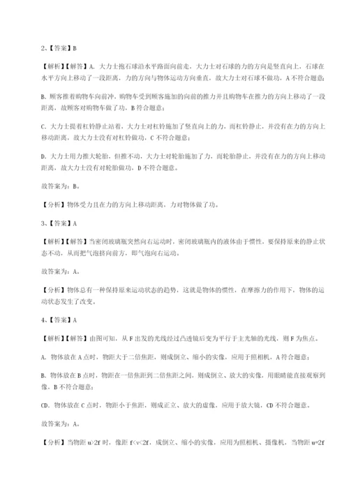 滚动提升练习山东济南回民中学物理八年级下册期末考试单元测试试题（详解）.docx