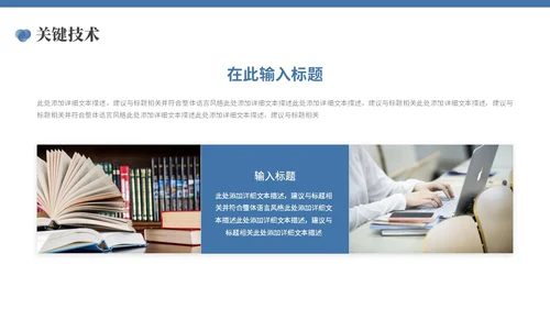 蓝色简约论文答辩PPT模板