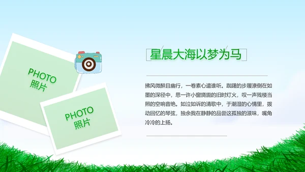 致青春毕业季青春毕业纪念册PPT