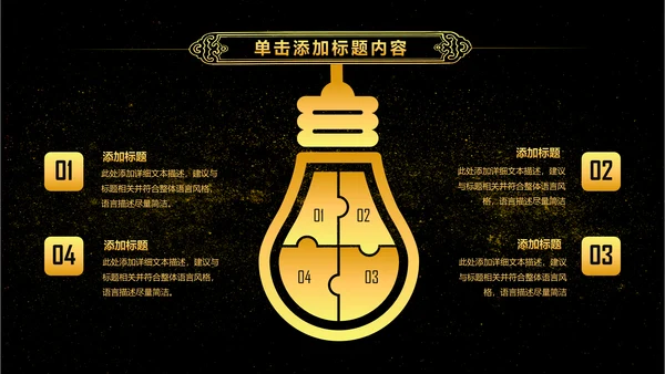 金色大气党政八一军队部队演习PPT模板