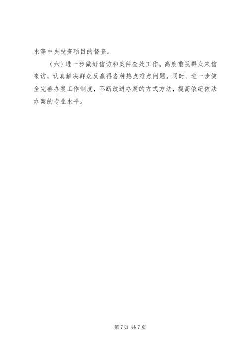乡镇纪检工作某年半年总结和计划.docx