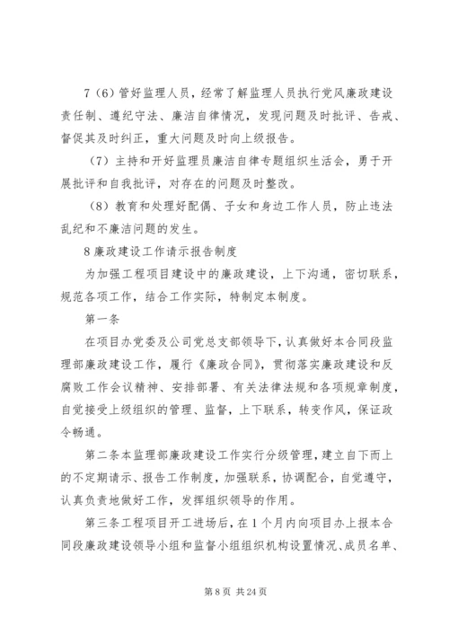 公路工程调整概算管理办法范文合集 (5).docx