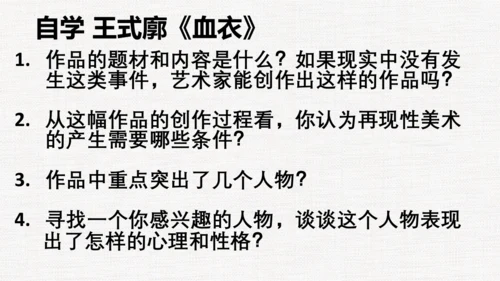 第一单元第一课 源于生活 高于生活 课件（33页） 人教版初中美术七年级下册