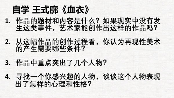 第一单元第一课 源于生活 高于生活 课件（33页） 人教版初中美术七年级下册