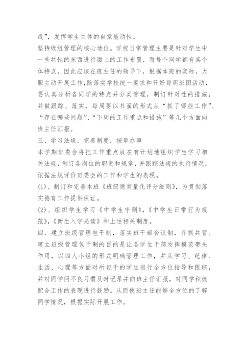 2023学校德育政治思想工作计划精选.docx