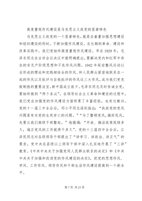 党委中心组学习参考材料.docx