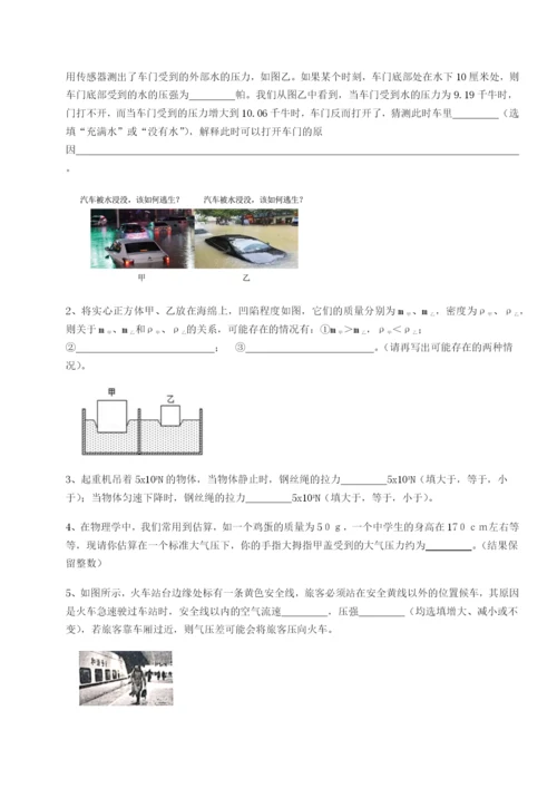 强化训练河北石家庄市42中物理八年级下册期末考试专题攻克B卷（附答案详解）.docx