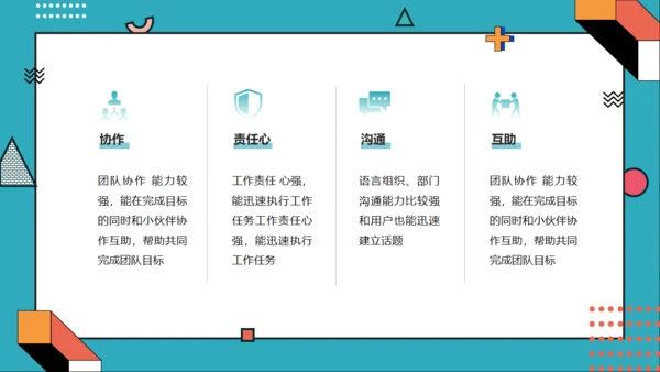 青橙色创意设计求职简历通用PPT模板