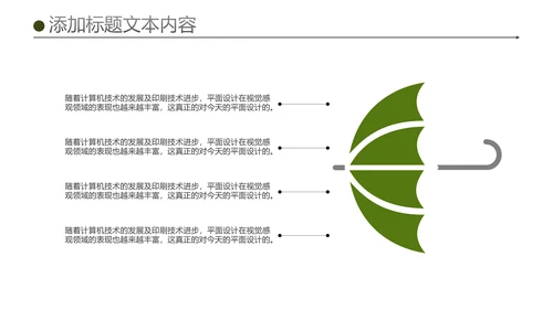 绿色户外骑行山地自行车极限运动PPT模板